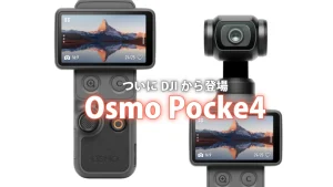 osmopocke4