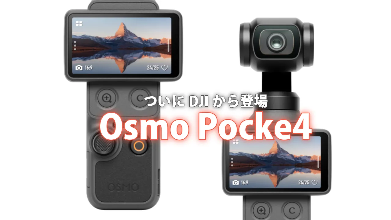 osmopocke4